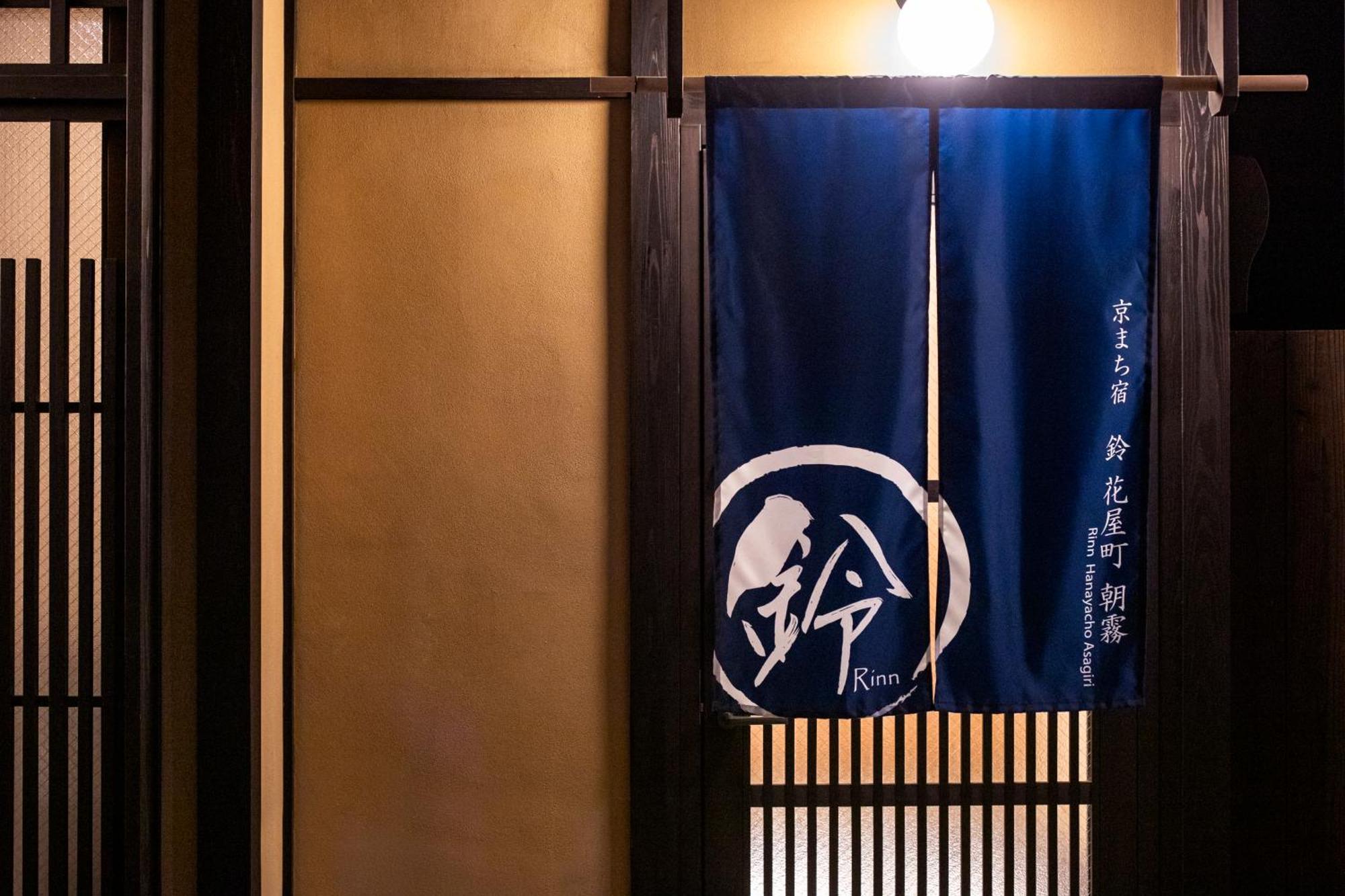 Rinn Hanayacho Asagiri Kyoto Exterior foto